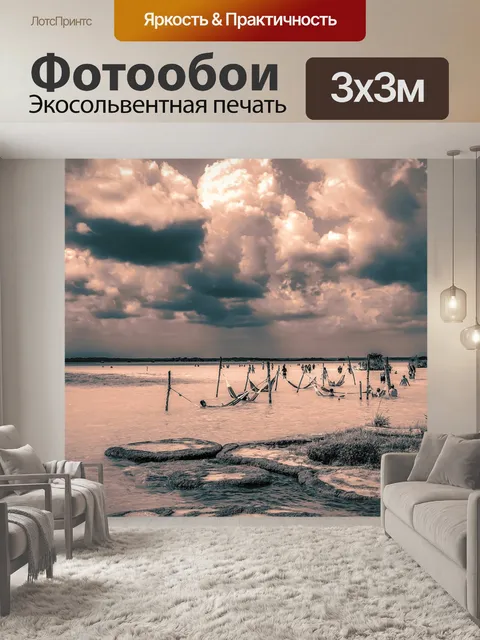 Фотообои Небо