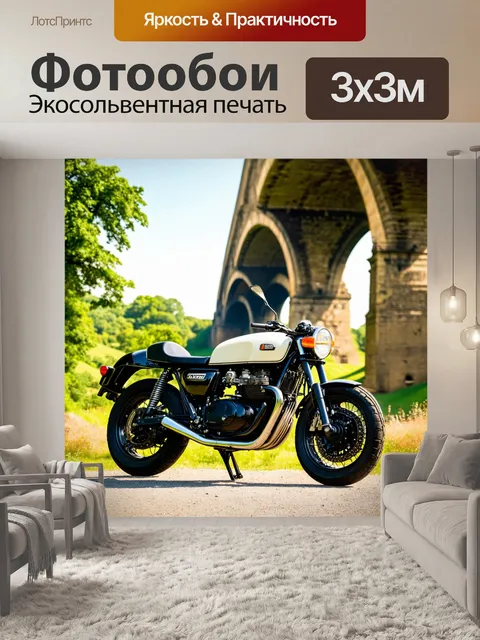 Фотообои мотоцикл на фоне старинного моста, мотоцикл окружен природой и историей