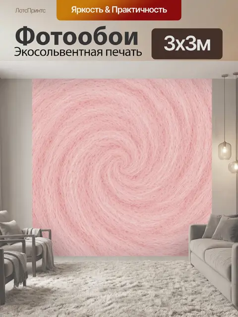 Фотообои Розовая пушистая фактура