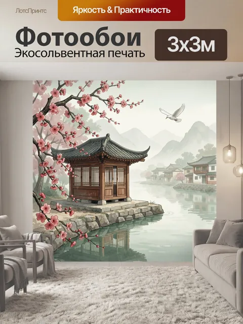 Фотообои Сакура у тихого озера