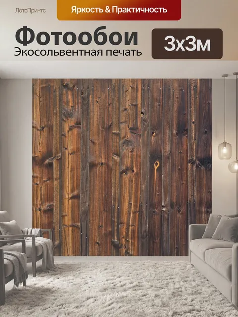 Фотообои Структура