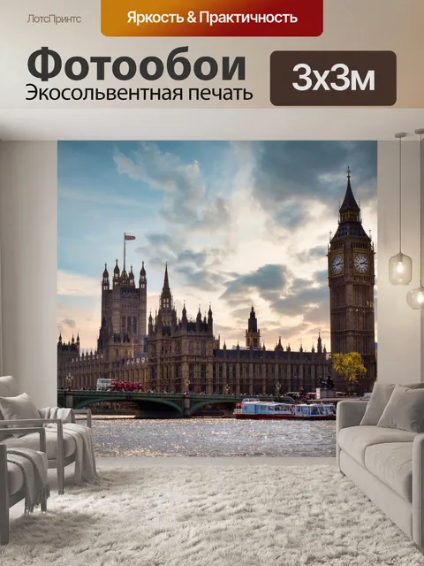Фотообои Река