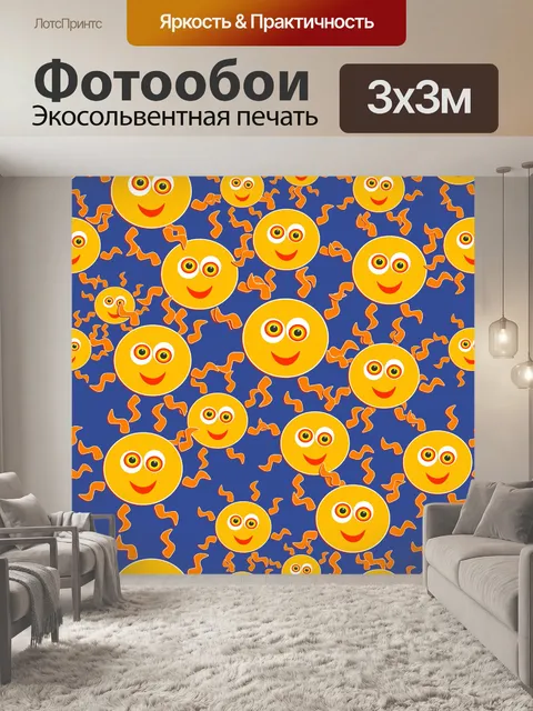 Фотообои Солнце Плитка