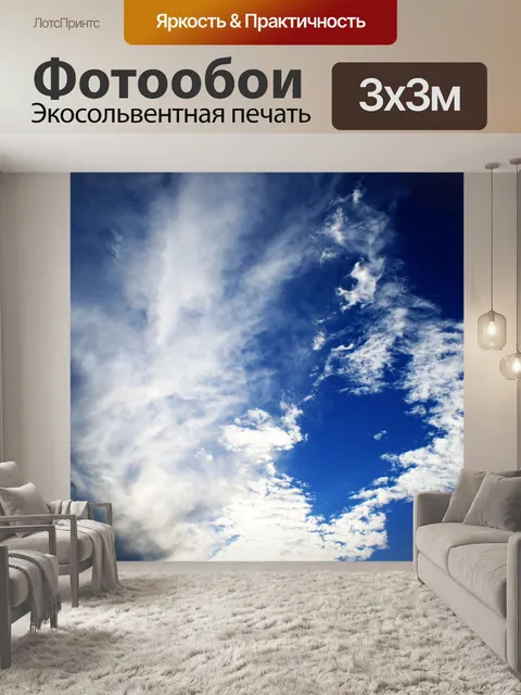 Фотообои мягкий белый облако