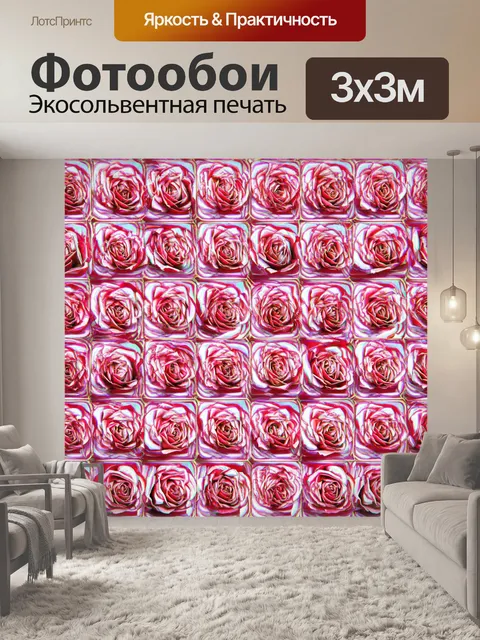 Фотообои розы в стиле оп-арт, где каждая роза размещена в уникальном геометрическом контексте для создания гармонии