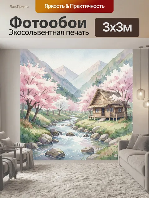 Фотообои Домик у весеннего ручья в горах