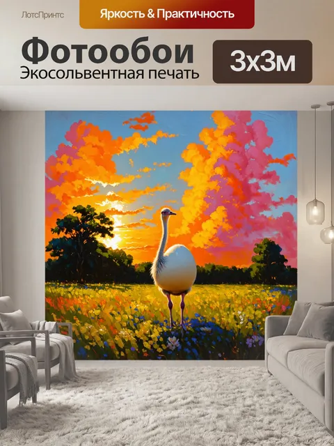 Фотообои на фоне весеннего заката