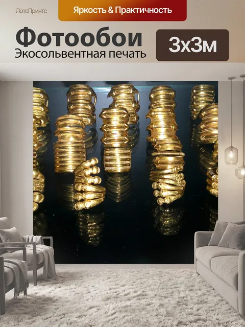Фотообои Викинг золотое кольцо
