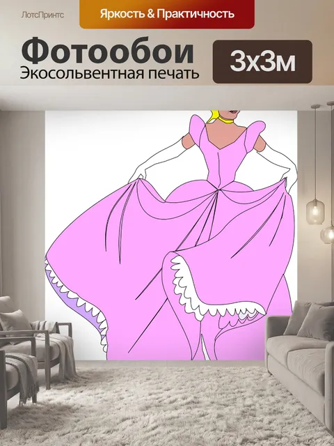 Фотообои Принцесса
