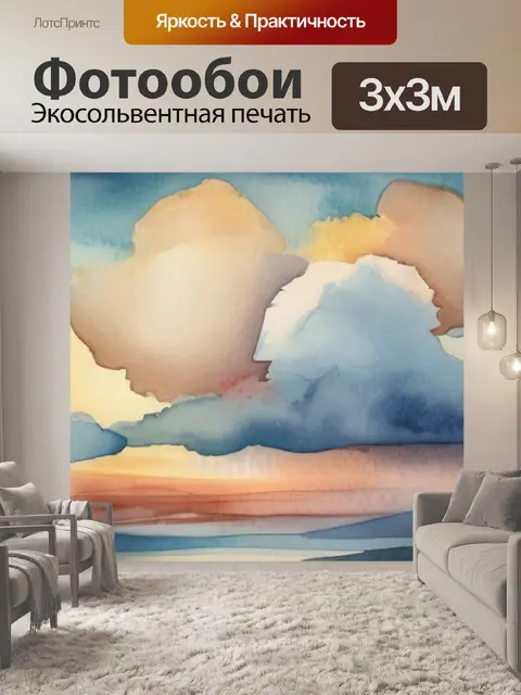 Фотообои небо и облака