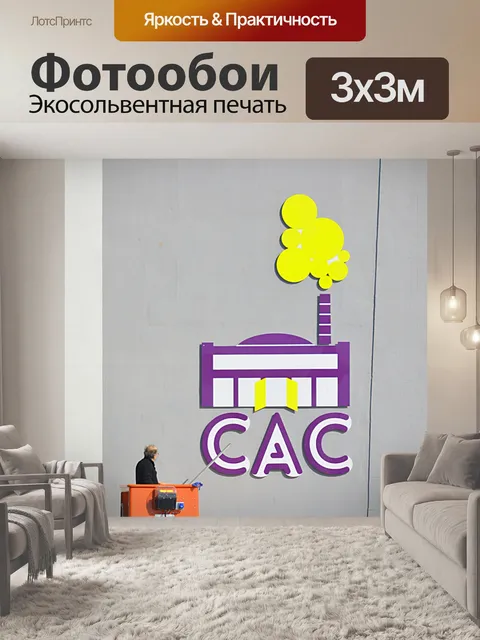 Фотообои Платформа