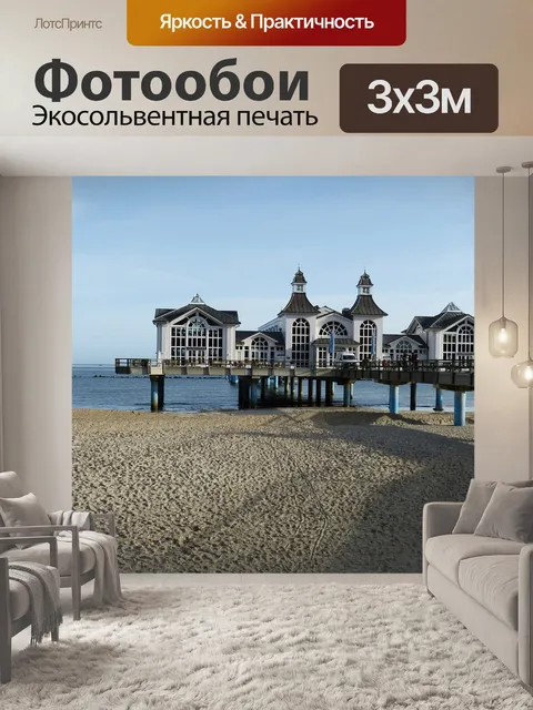 Фотообои Сделать выговор