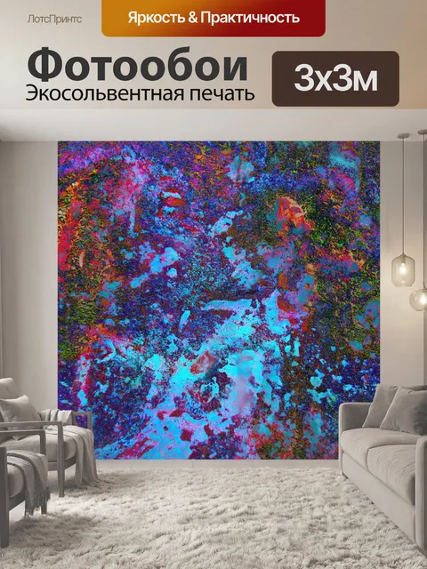 Фотообои Поллок стиль Аннотация