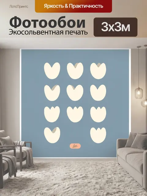 Фотообои Абстрактные белые тюльпаны на голубом