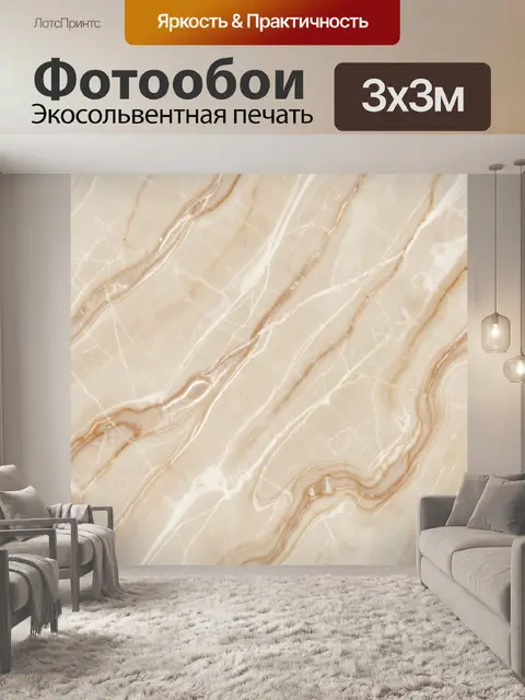 Фотообои Бежевый мрамор с золотистыми прожилками
