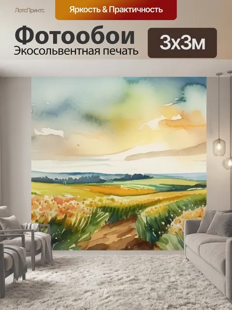 Фотообои поле с васильками