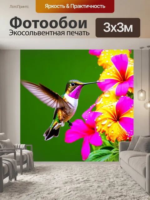 Фотообои животные в стиле капельное искусство, колибри, летающая среди цветов, капли ярких оттенков