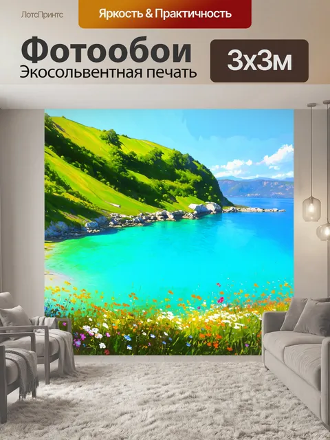 Фотообои санктуарий байкала летом, с яркими зелеными берегами и цветущими дикими цветами