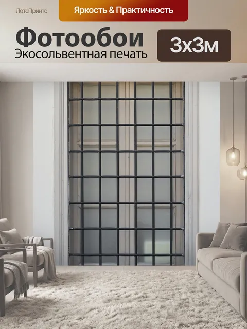 Фотообои Окно