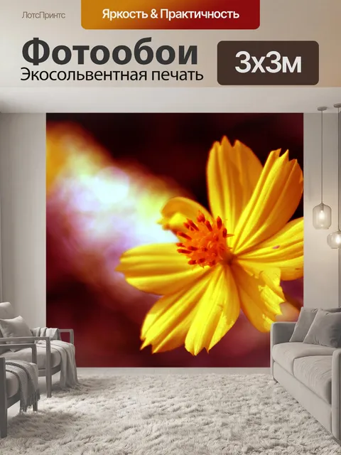 Фотообои желтом фоне цветов 5