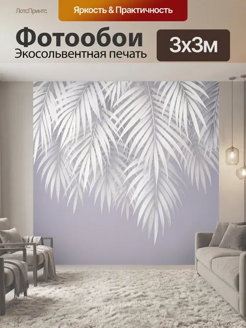 Фотообои Белые тропические листья