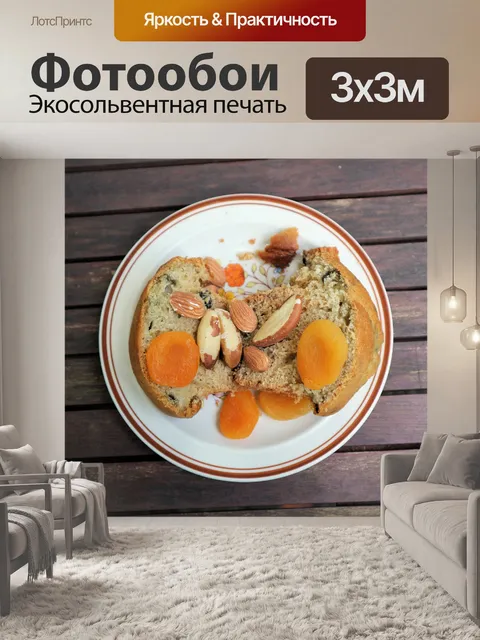 Фотообои вкусный завтрак