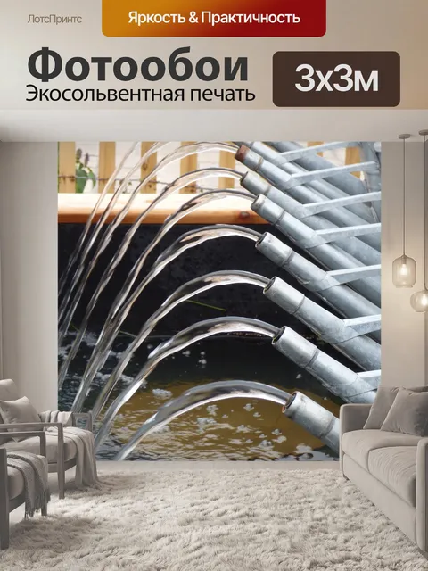Фотообои Сад