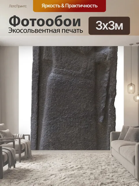 Фотообои Статуя