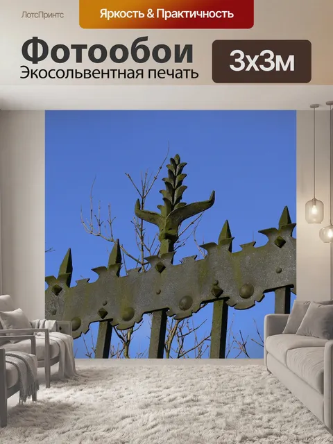 Фотообои Небо