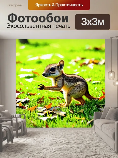 Фотообои сурикат, играющий с листьями на зеленом травяном поле, его маленькие лапки прикасаются к мягким листьям, с…