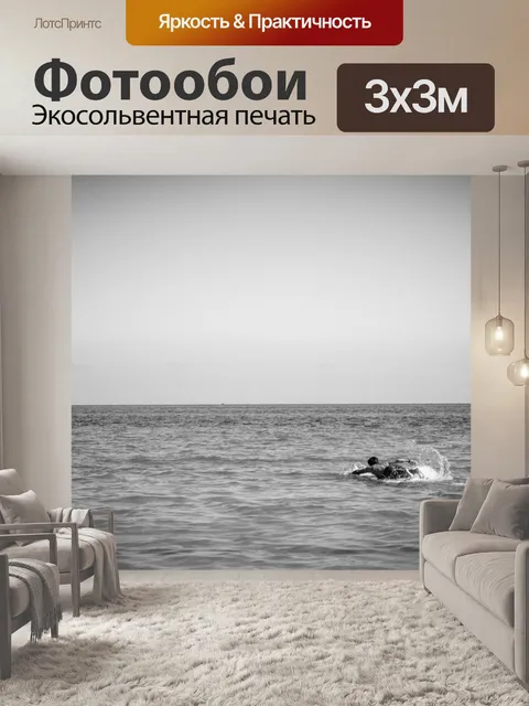 Фотообои Спасатель Surf