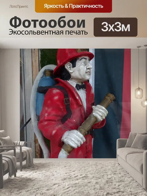 Фотообои Статуэтка античного пожарного
