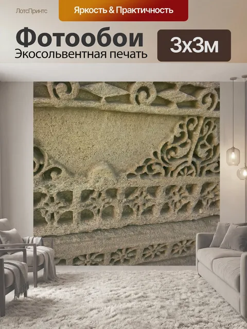 Фотообои Вырезать