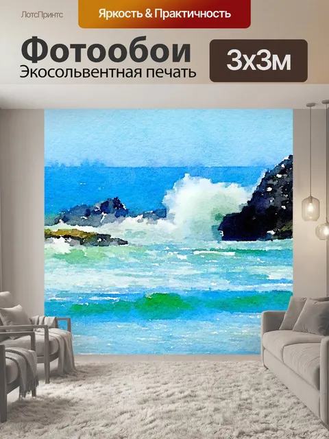 Фотообои Акварель на бумаге