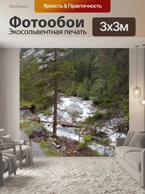 Фотообои Река
