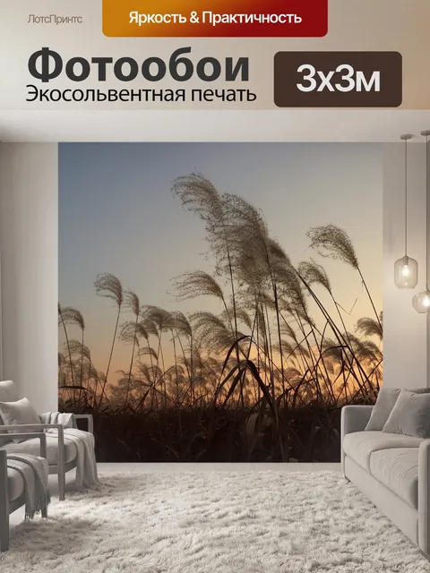 Фотообои Природа