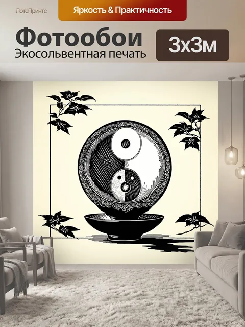 Фотообои композиция из чаши с чаем