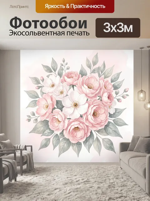 Фотообои Букет розовых и белых цветов