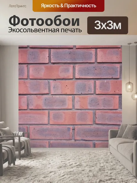 Фотообои обнесенный стеной 1