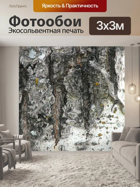 Фотообои Дерево