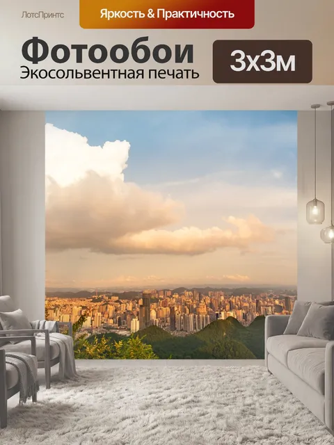 Фотообои Белое облако