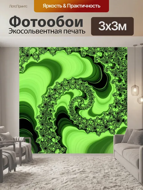 Фотообои фрактальное искусство