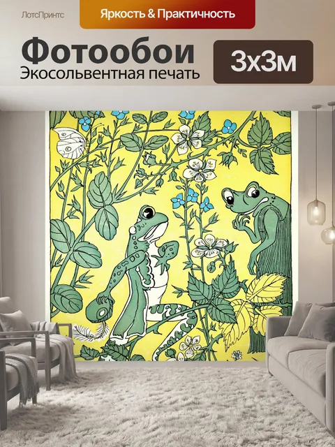 Фотообои Иллюстрация винтажного искусства лягушек