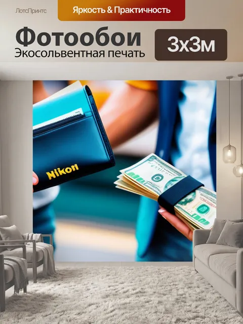 Фотообои шопинг с подругами и деньгами в руках