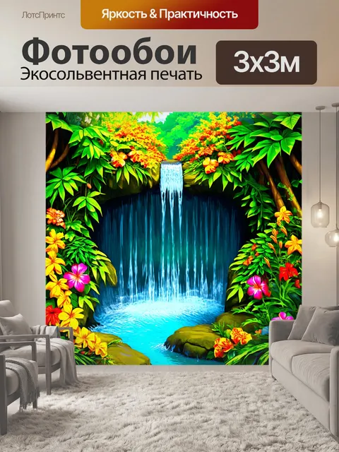 Фотообои тайный водопад в тропическом лесу
