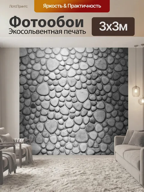 Фотообои галька фоне стены