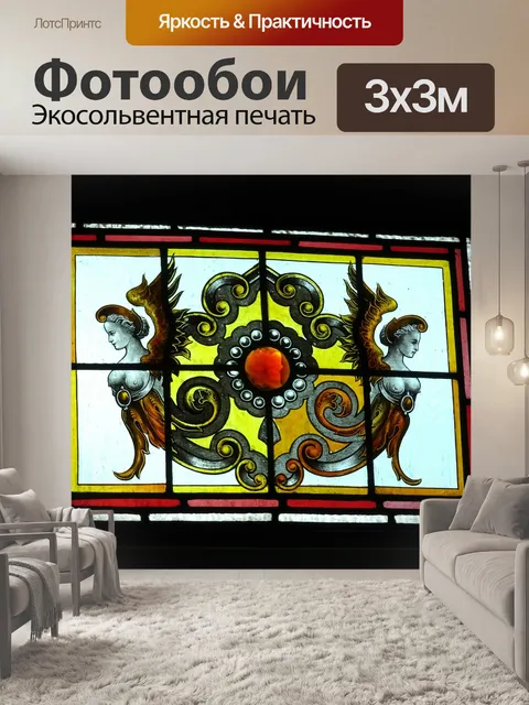 Фотообои Витраж