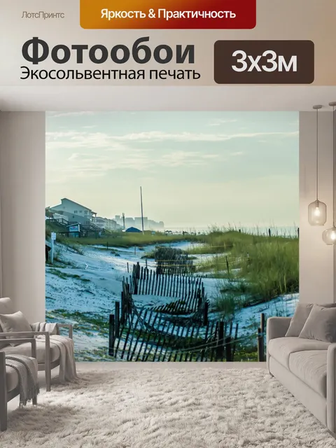Фотообои Пляж сцена в Дестин Флориде