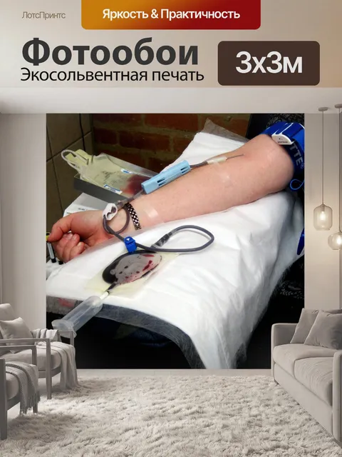 Фотообои на bloodbank