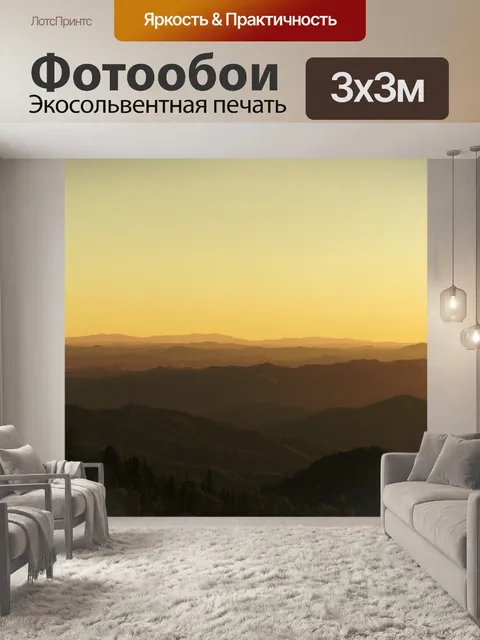 Фотообои Закат
